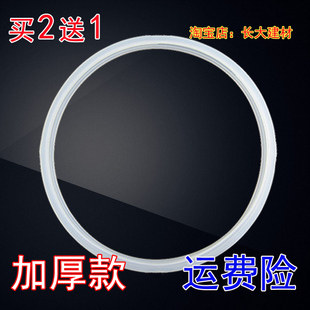 ASD高压锅密封圈锅圈橡皮圈铝合金压力锅胶圈锅盖配件通用