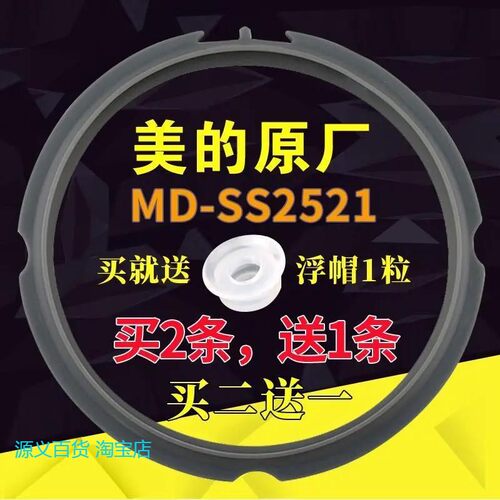 美的电压力锅5L密封圈MY-SS5032/MY-SS6032硅胶密封环WSS5033配件