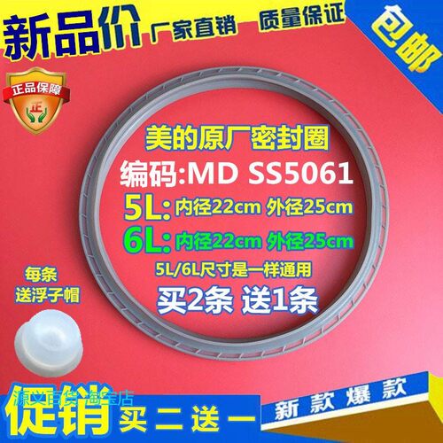 适用美的电压力锅密封圈皮圈WSS5033MY-SS6032高压锅硅胶圈配件包