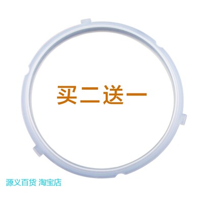 适用美的电压力锅密封圈MY-CS5018P三卡扣MY-QH50C12/WQH50C12密