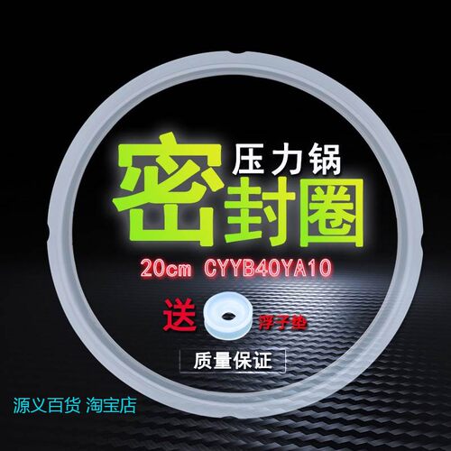 适用苏泊尔电压力锅密封圈CYSB40YC11-90/40YC8-90密封配件40YA86