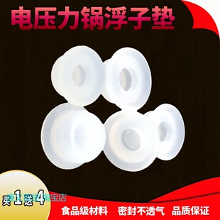 适用美的压力锅浮子阀密封圈CH30J浮子垫12CH502A浮子帽胶垫