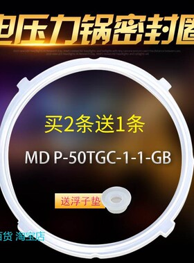 适用美的电压力锅密封圈PCD5026P/6026PMY-CD6026P50CS02硅胶圈