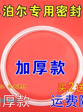 适用原厂苏泊尔好帮手高压锅不锈钢密封圈皮圈锅盖垫子胶圈AS20-A