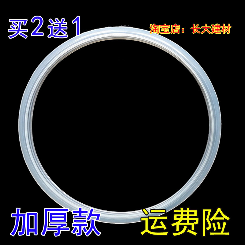 红红双喜压力锅密封圈高压锅皮圈锅圈橡胶圈垫圈锅垫密封垫压力锅
