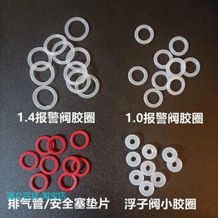 垫圈高压锅小胶圈配件自锁阀排气管安全塞皮圈压力锅报警阀安全阀