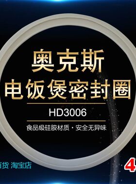 适用飞利浦HD3026电饭煲密封圈锅圈HD3016/HD3018橡胶圈锅盖皮圈
