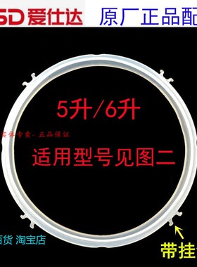 适用爱仕达压力锅密封圈AP-F50E186/Y60E157/Y60E137/Y50E157/F50