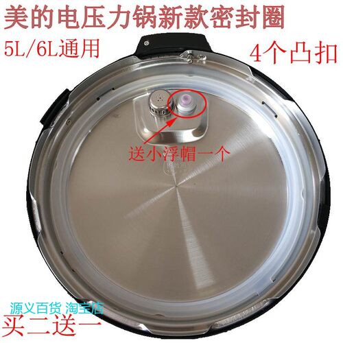适用Midea/美的MY-CD5026P电压力锅密封圈电高压锅5升6升硅胶圈配