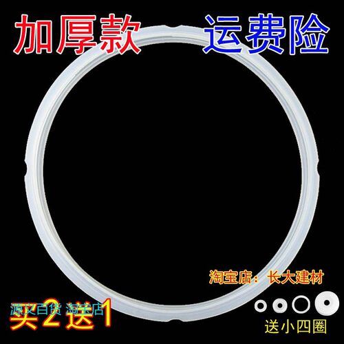 适用原装爱仕达电压力锅密封圈AP-F50E803/F50E901原厂5L/6L胶圈