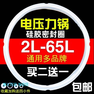 适用适配鸿昌红双喜电压力锅密封圈电高压锅4L5L6L胶圈电煲类配件