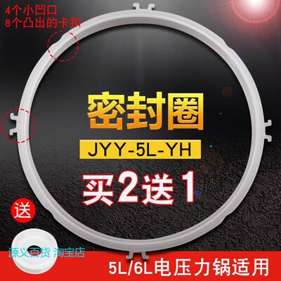 适用九阳电压力锅密封圈JYY-50C1/50C2/50C3/50C10电高压锅胶圈皮