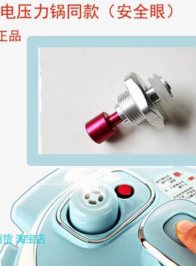 适用九阳电压力锅配件浮子阀组件JYY-20M1/M2/M3安全眼2L升浮子帽