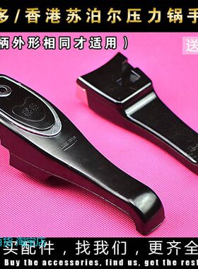 适用新多香港苏泊尔高压锅配件手柄把手密封圈锅圈安全阀浮子阀限