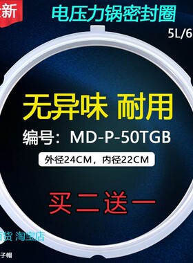 适用美的电压力锅密封圈皮圈MY-QC50B4XM胶圈WQC50B4XM垫圈RY50Q2