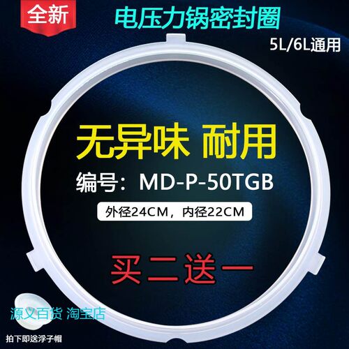 适用美的电压力锅密封圈皮圈MY-QC50B4XM胶圈WQC50B4XM垫圈RY50Q2