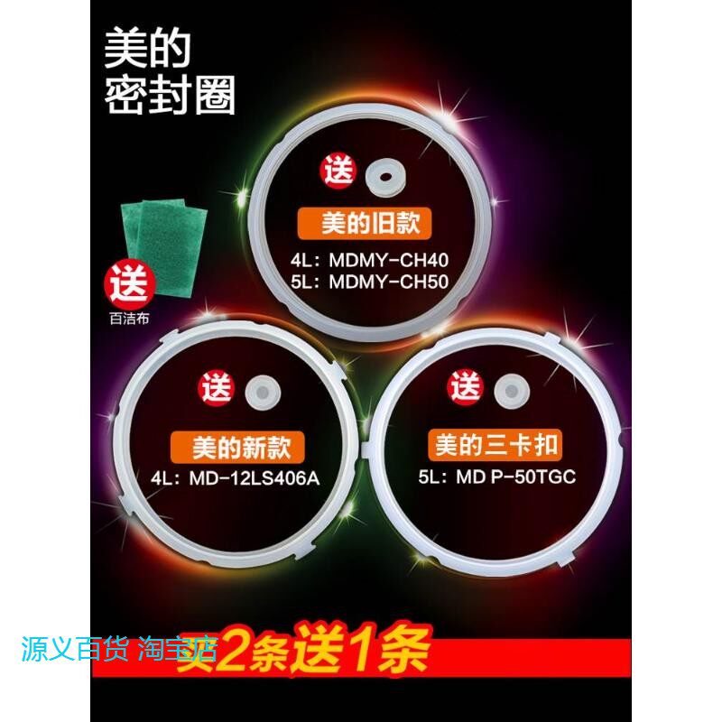 适用原厂美的电压力锅密封圈胶圈高压锅皮圈加厚通用原装5L6L/5升