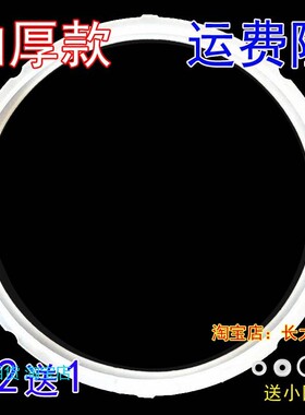 适用苏泊尔电压力锅SY-60YA9051/50YC21QB/50YC21QJA/60YC01Q密封