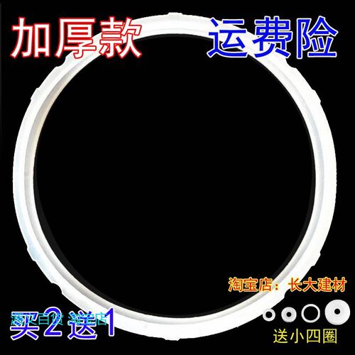 适用苏泊尔电压力锅SY-60YA9051/50YC21QB/50YC21QJA/60YC01Q密封