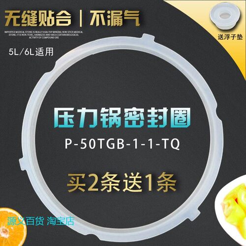 适用美的电压力锅密封圈MY-QC50A5/MY-CS5035P密封环CS500D胶圈