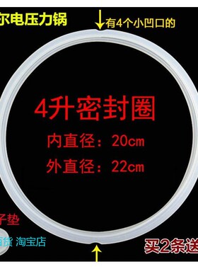 适用SUPOR/苏泊尔CYYB40YA10-90电压力锅配件密封圈硅胶圈皮圈包