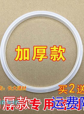 适用加厚苏泊尔不锈钢高压锅密封圈YSE22CMAS24CM压力锅配件胶圈