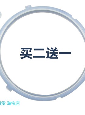 适用美的电压力锅密封圈配件MY-YL60Easy203胶圈皮圈MY-50RZB07