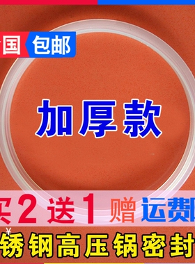 顺发揭宝爱仕达金梅不锈钢压力锅硅胶圈! 高压锅密封圈AS20/22/24