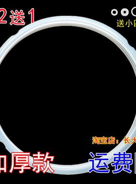 美的电压力锅密封圈硅胶圈MY-RY50Q5-FS/RY50Q5密封环皮圈胶圈