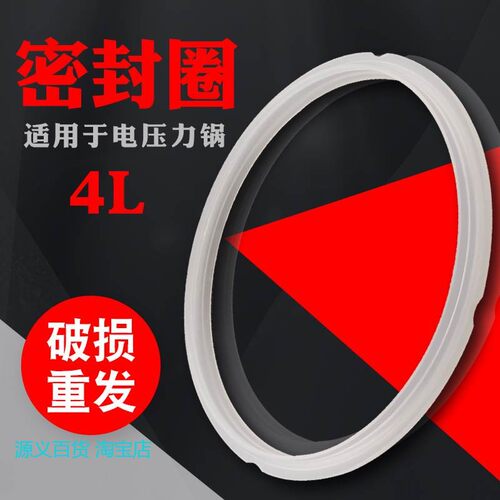 适用苏泊尔电压力锅密封圈胶圈CYYB40YA11-90/CYSB40FC89-90皮圈