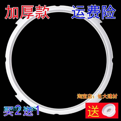适用通用美的电压力锅密封圈胶圈MY-12CH402A/MY-12LS406A通用配