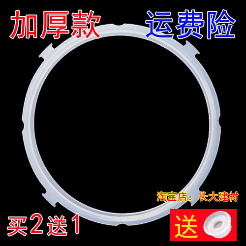 美的电压力锅配件5L升密封圈MDP-50TGC密封环硅胶圈CS5027P胶圈