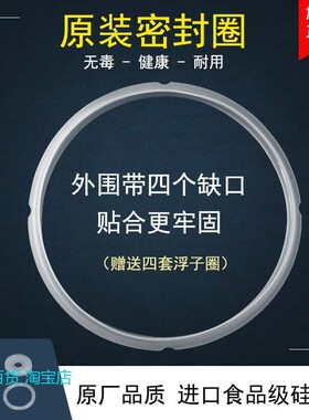 适用4L升电压力锅密封圈CYYB40YA10-90/CYYB40YA10K-90硅胶圈配件