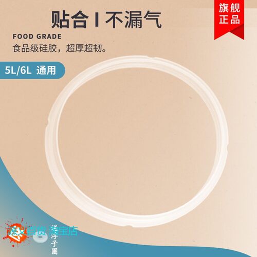 适用美的压力锅5升密封圈CH50C/CJ50N/CS50J/PCS509/CH50/SS5053P