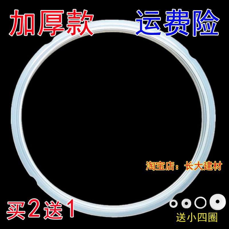 美的电压力锅密封圈5L/升电高压锅硅胶圈密封环配件配件