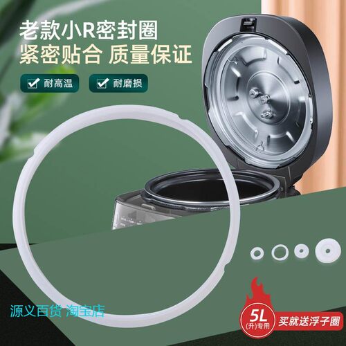 适用奥克斯电压力锅密封圈5升AX-D301A/AX-D401A/AX-D407通用胶圈