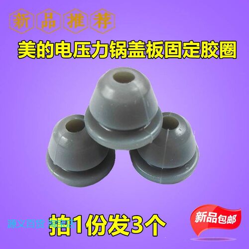 适用美的电压力锅防溢盖密封固定圈配件MY-13SS505A/506A灰色穿孔