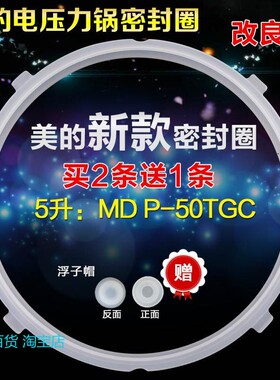 适用美的电压力锅密封圈MY-YLC541/12PCH503B皮圈硅胶圈C542/C541