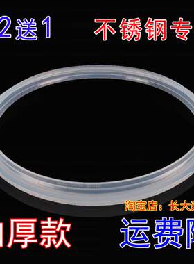适用36cm皮圈28cm加厚内圈老式高压锅配件18寸密封圈26cm不锈钢18