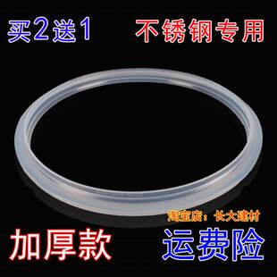 适用36cm皮圈28cm加厚内圈老式高压锅配件18寸密封圈26cm不锈钢18