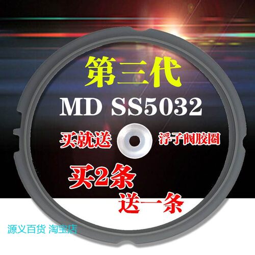 适用美的电压力锅配件密封圈WSS5033MY-SS6032高压锅硅胶圈配件包