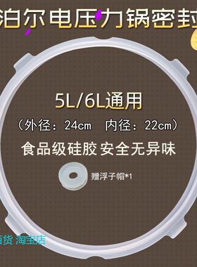 适用苏泊尔电压力锅密封圈SY-60FC02/50YC5013/60YC503D垫圈硅胶