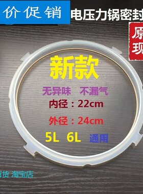 适用美的电压力锅5L升密封圈12LS505A/12PLS505A/MY-12CS502A原厂