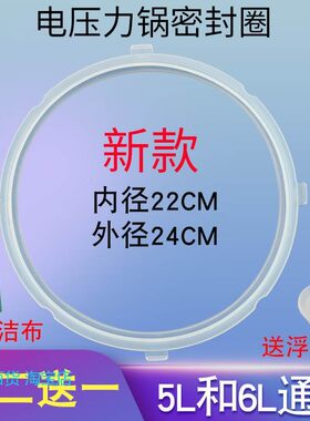 适用美的电压力锅密封圈MY-PCS6001P/CD5026P皮圈硅胶圈CS6036P垫