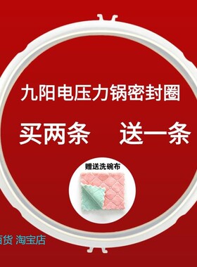 电压力锅配件JYY-50C1/50C2/50C3/50C10密封圈5L6L高压煲胶圈