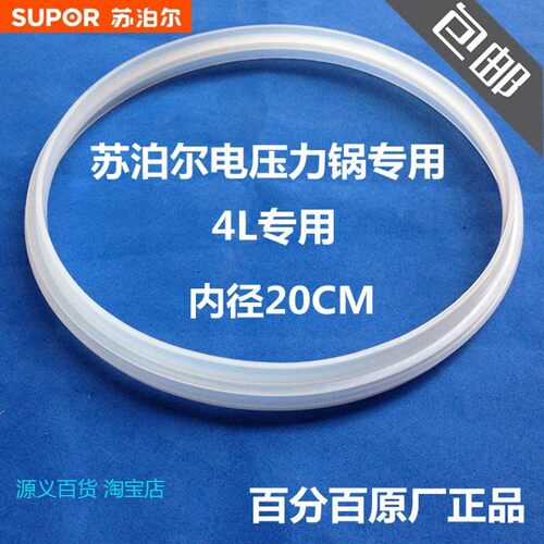 适用苏泊尔电压力锅配件4L密封圈CYSB40YC6A-90电高压锅皮圈胶圈