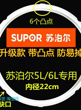 适用苏泊尔电压力锅密封圈CYSB50YC89-100/CYSB50YA10压力煲圈硅