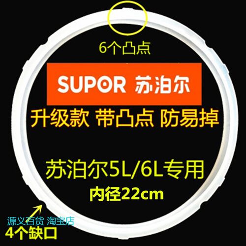 适用苏泊尔电压力锅密封圈CYSB50YC89-100/CYSB50YA10压力煲圈硅