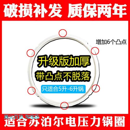 适用适合苏泊尔电压力锅电高压锅电饭锅皮圈密封圈5L6L22cm配件包