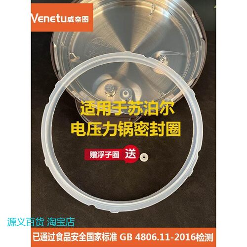 适用苏泊尔电压力锅密封圈CYSB50YC19-100CYSB50YC21Q-100硅胶